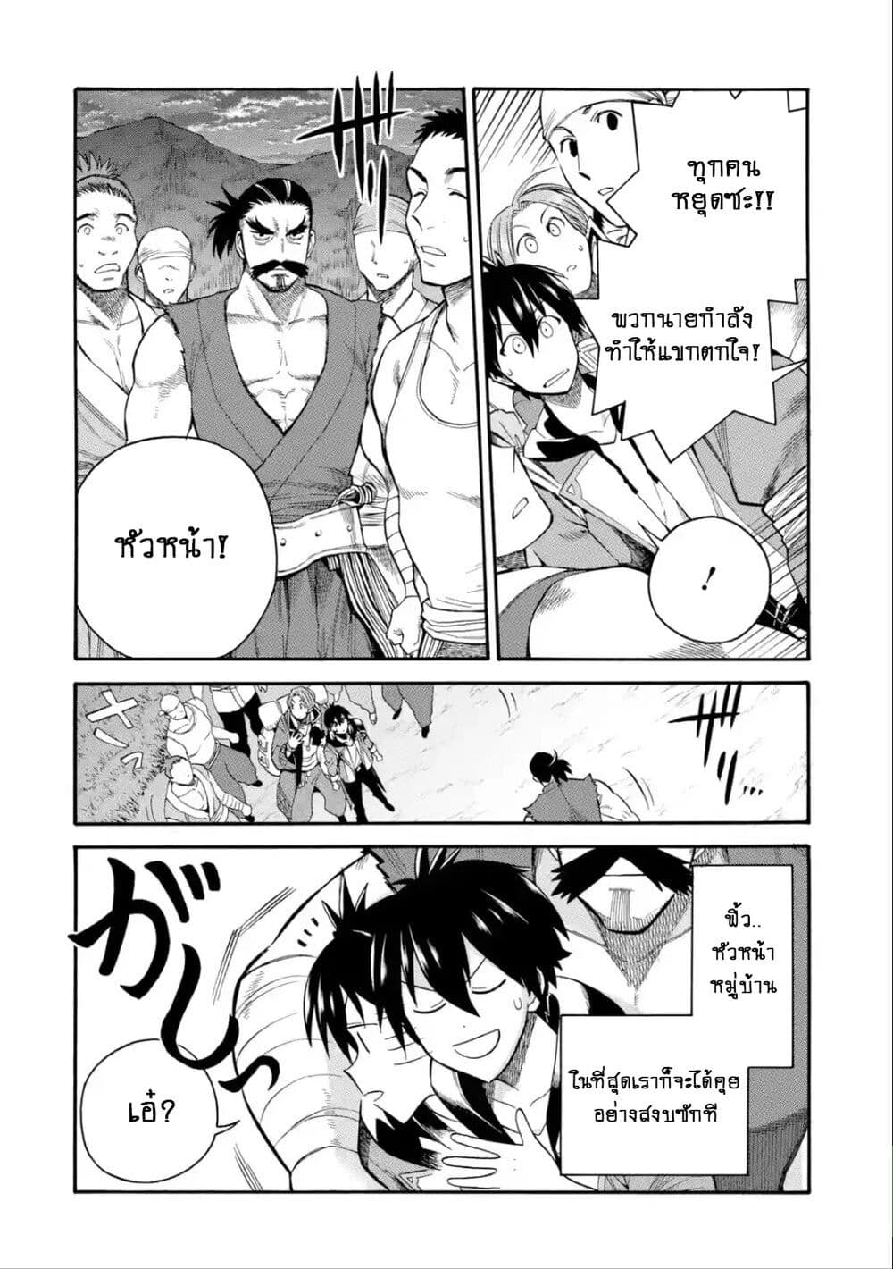 I Was Dismissed From the Hero's 5 04